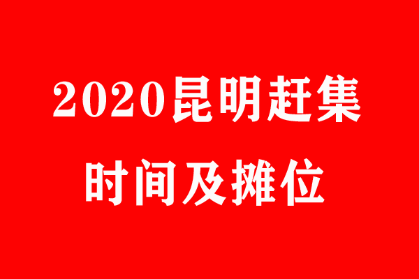 2020.png